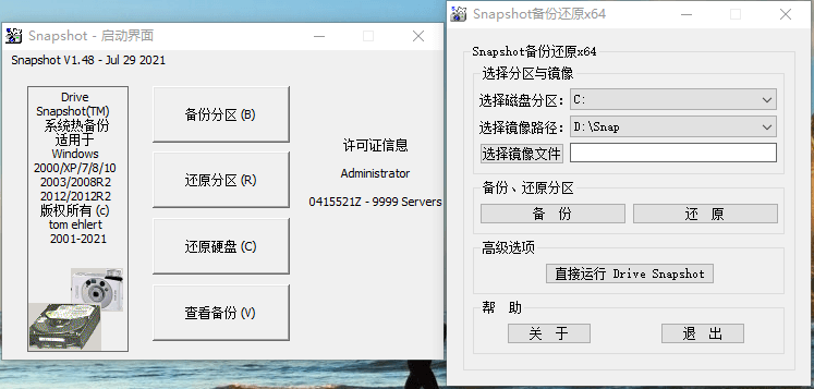 硬盘备份Drive SnapShot v1.51.0.125-小灰云创