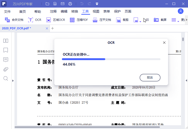万兴PDF专家v12.1.17.4188专业版-小灰云创
