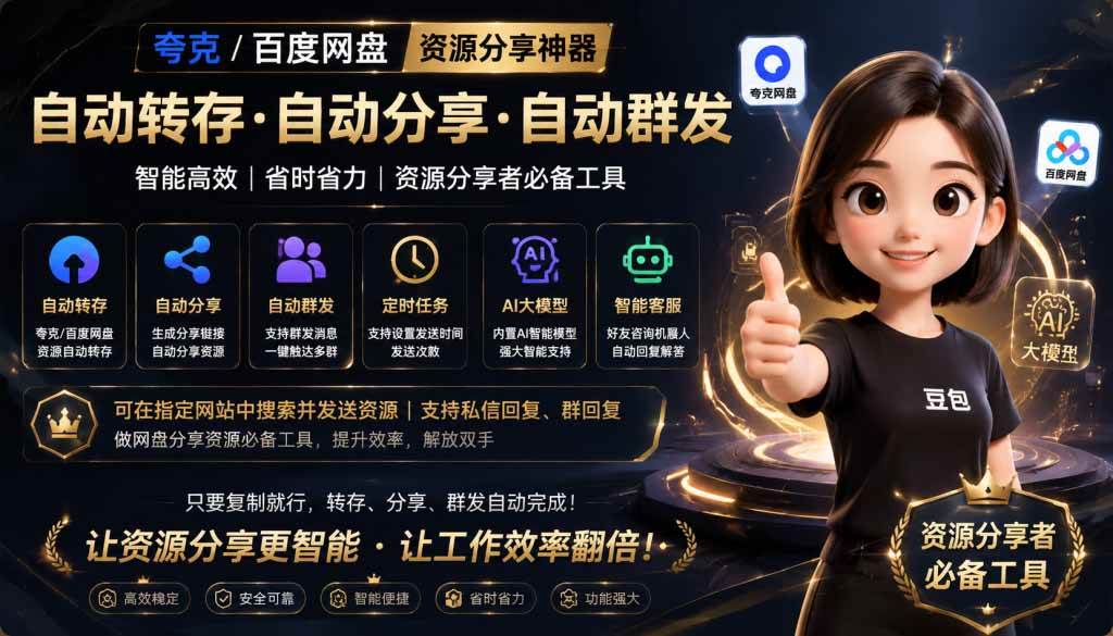 (18965期)微信全自动聊天机器人,智能回复,支持自定义从某网站搜索资源自动发送,功能超给力-小灰云创