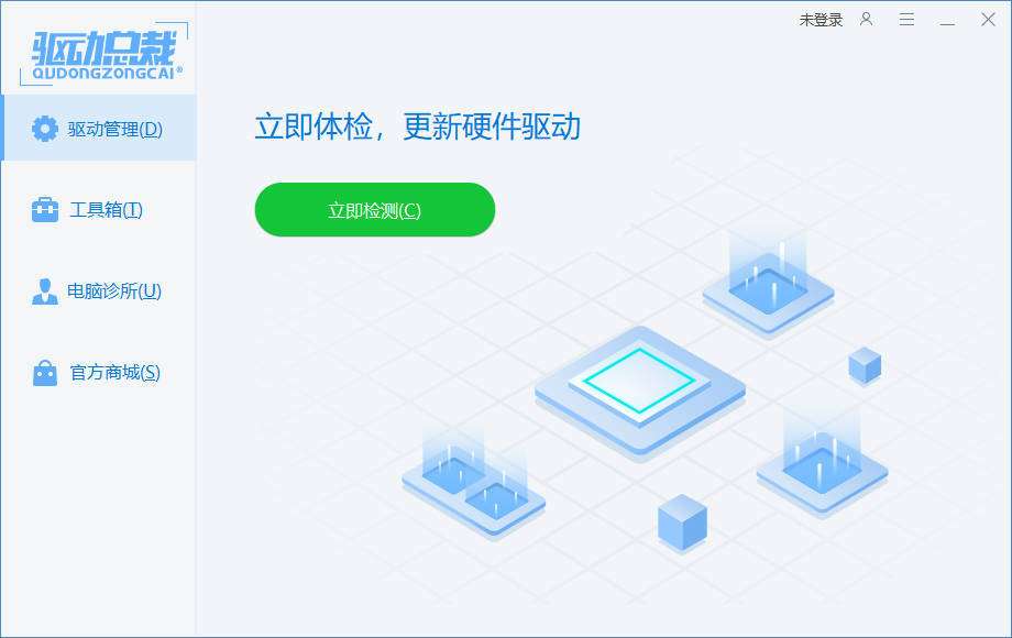 驱动总裁封装版 v2.20.0.8-小灰云创