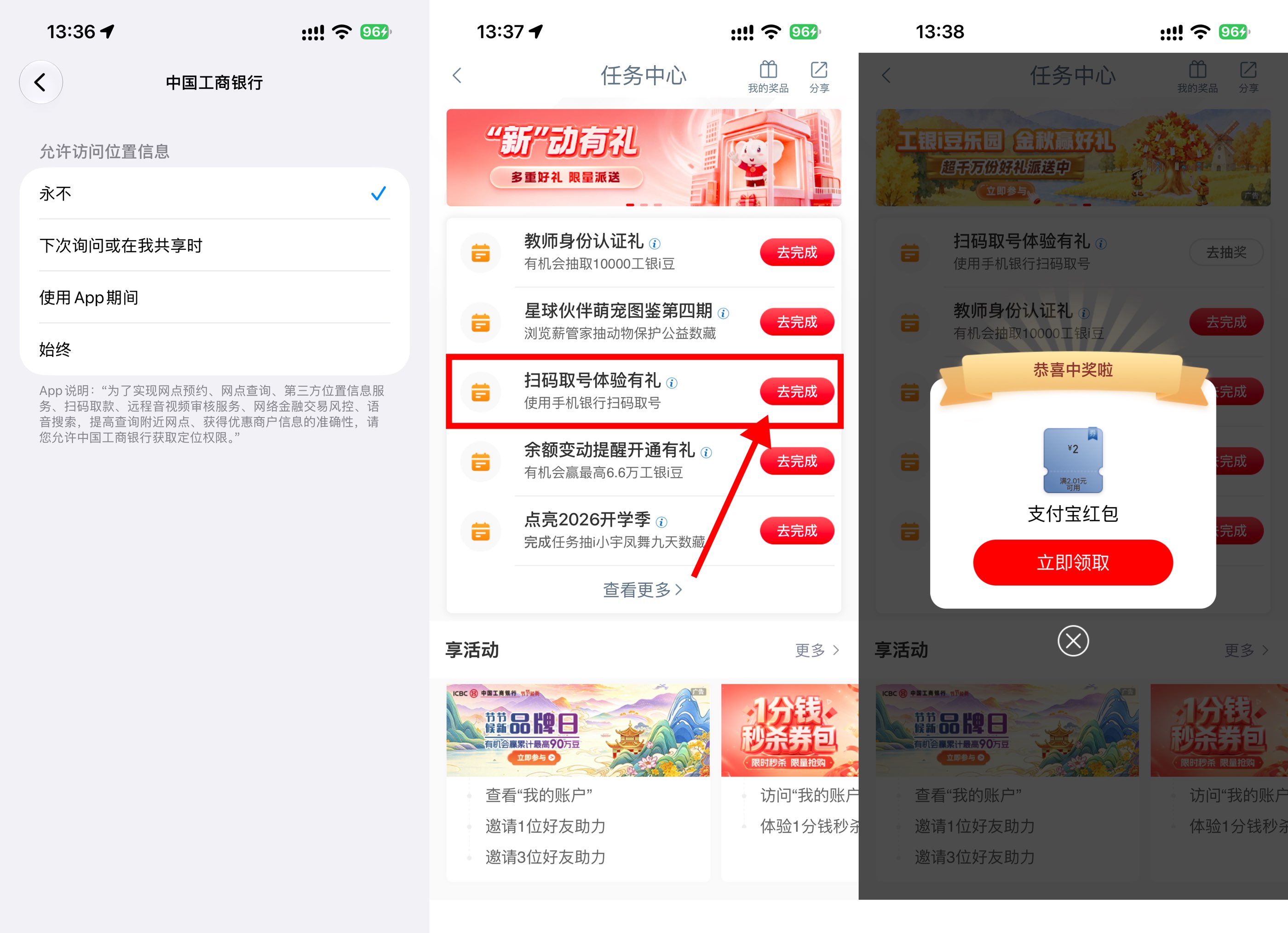 工行抽取8万份2亓支付宝红包-小灰云创