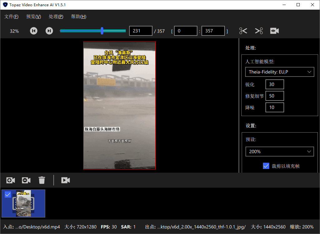 AI视频修复Topaz Video v1.5.0高级版-小灰云创