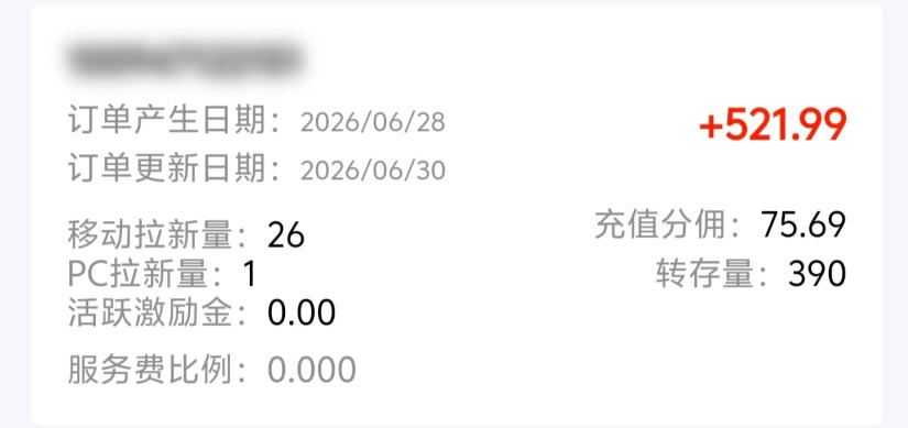 B站S流网盘拉新项目，仅靠发布美女视频做网盘拉新，就收入8W+收益，同时涨粉38w