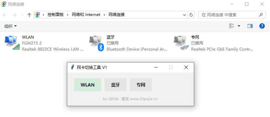 windows网卡切换小工具-小灰云创
