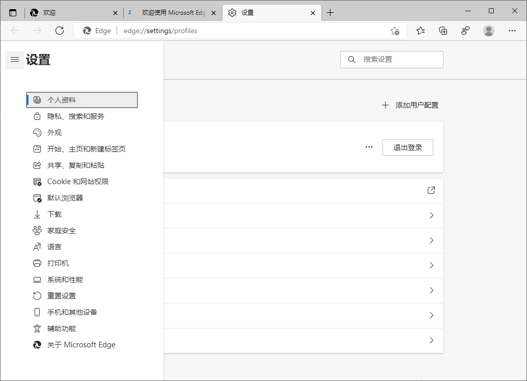 Microsoft Edge v148.0.3967.54绿色版-小灰云创