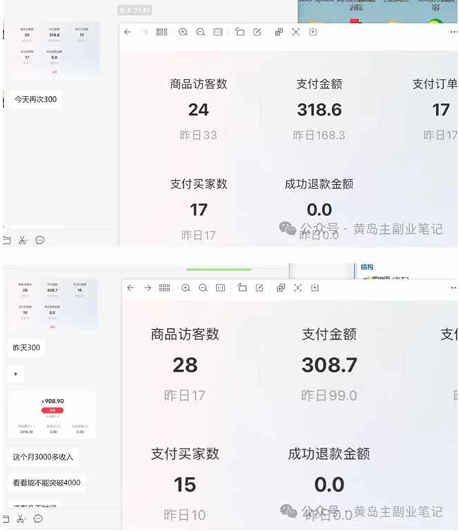 （18269期）黄岛主小红书考题虚拟项目1.0：不用卷K12也能月入过万（价值2988的课程）