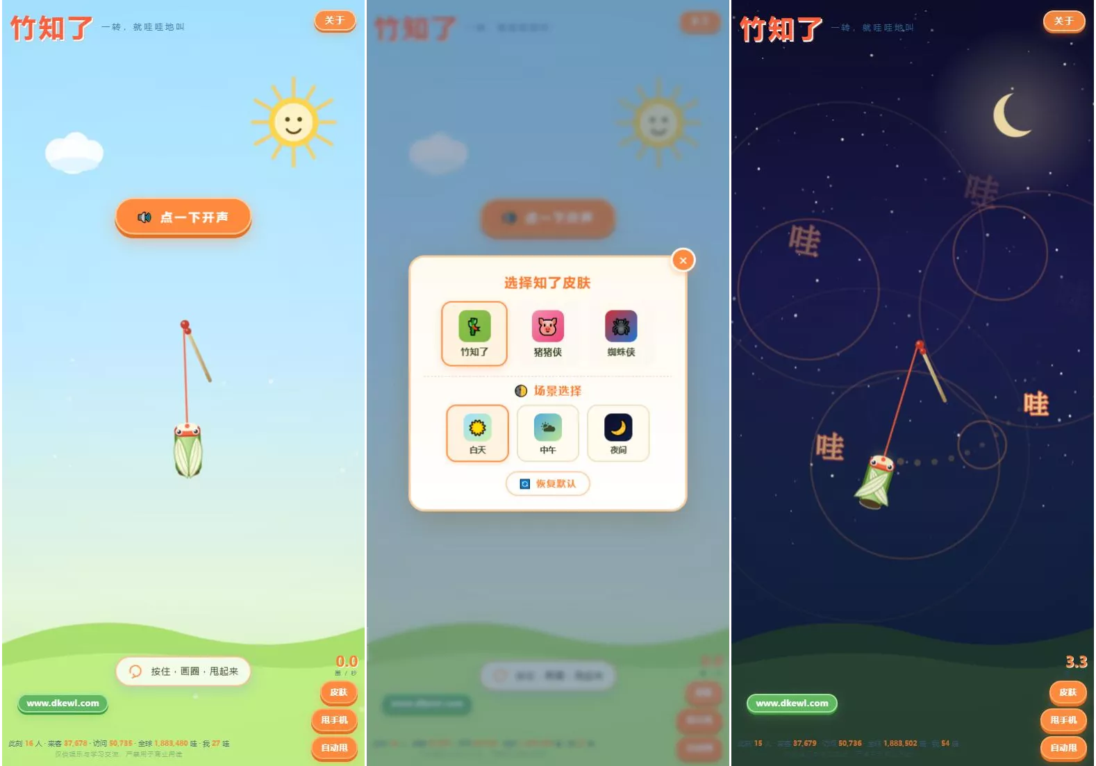 最新很火的竹知了网站源码 独立后台版-小灰云创