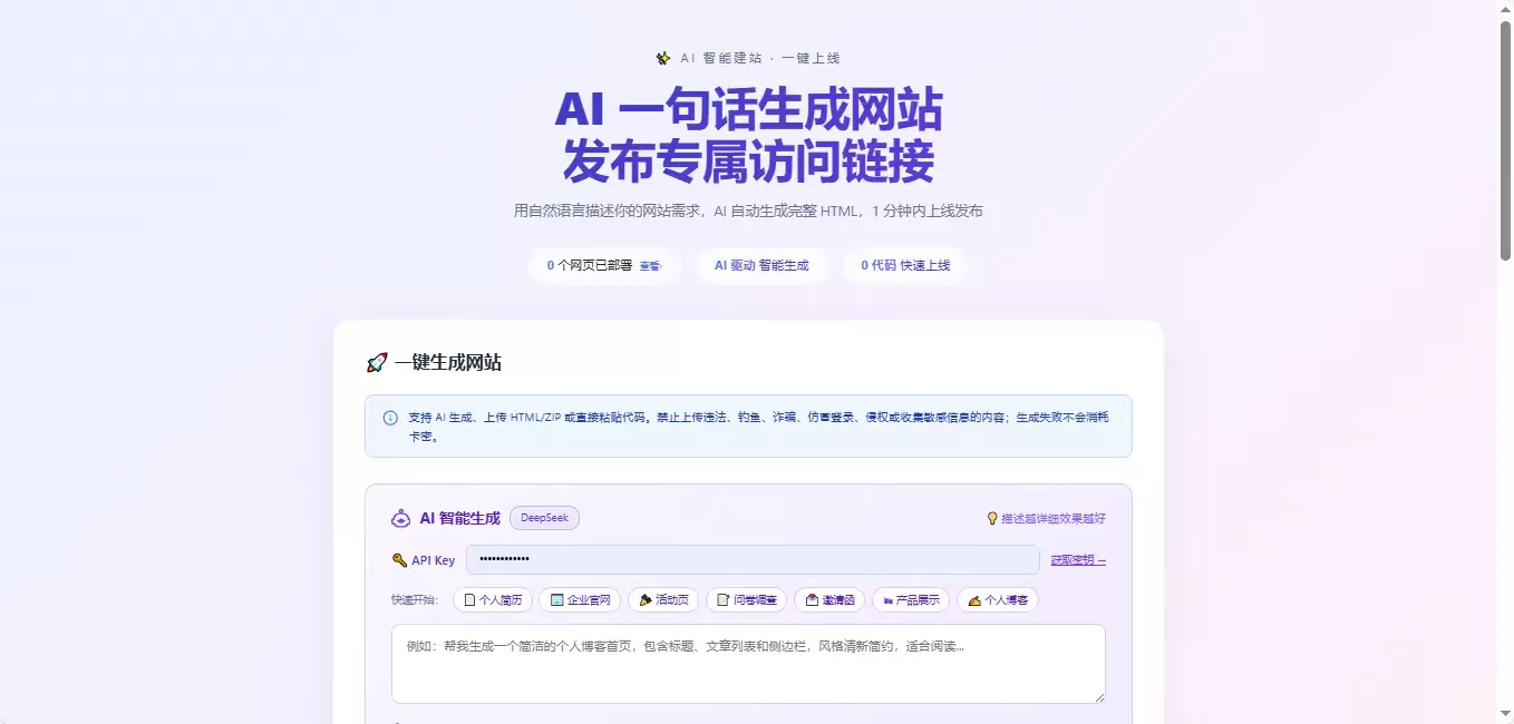 Ai一句话生成网站带卡密续费功能 Ai一句话生成网站带卡密续费功能
