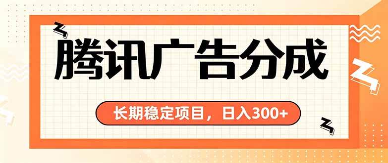 (19786期)微信小程序掘金,单日收益稳定300+,四种收入来源,真正的靠谱可落地项目 (19786期)微信小程序掘金,单日收益稳定300+,四种收入来源,真正的靠谱可落地项目