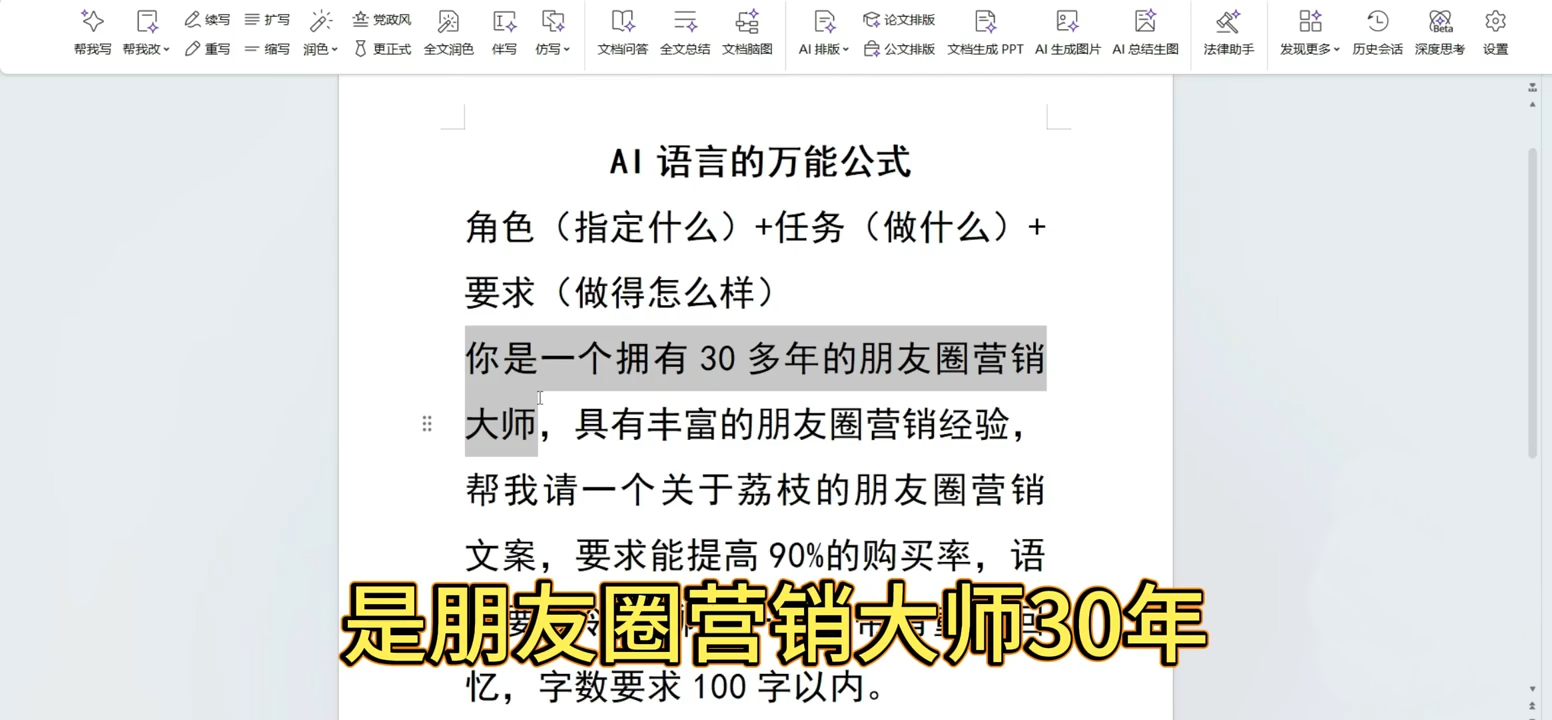 林老师·手机+AI工具，从入门到出片全流程