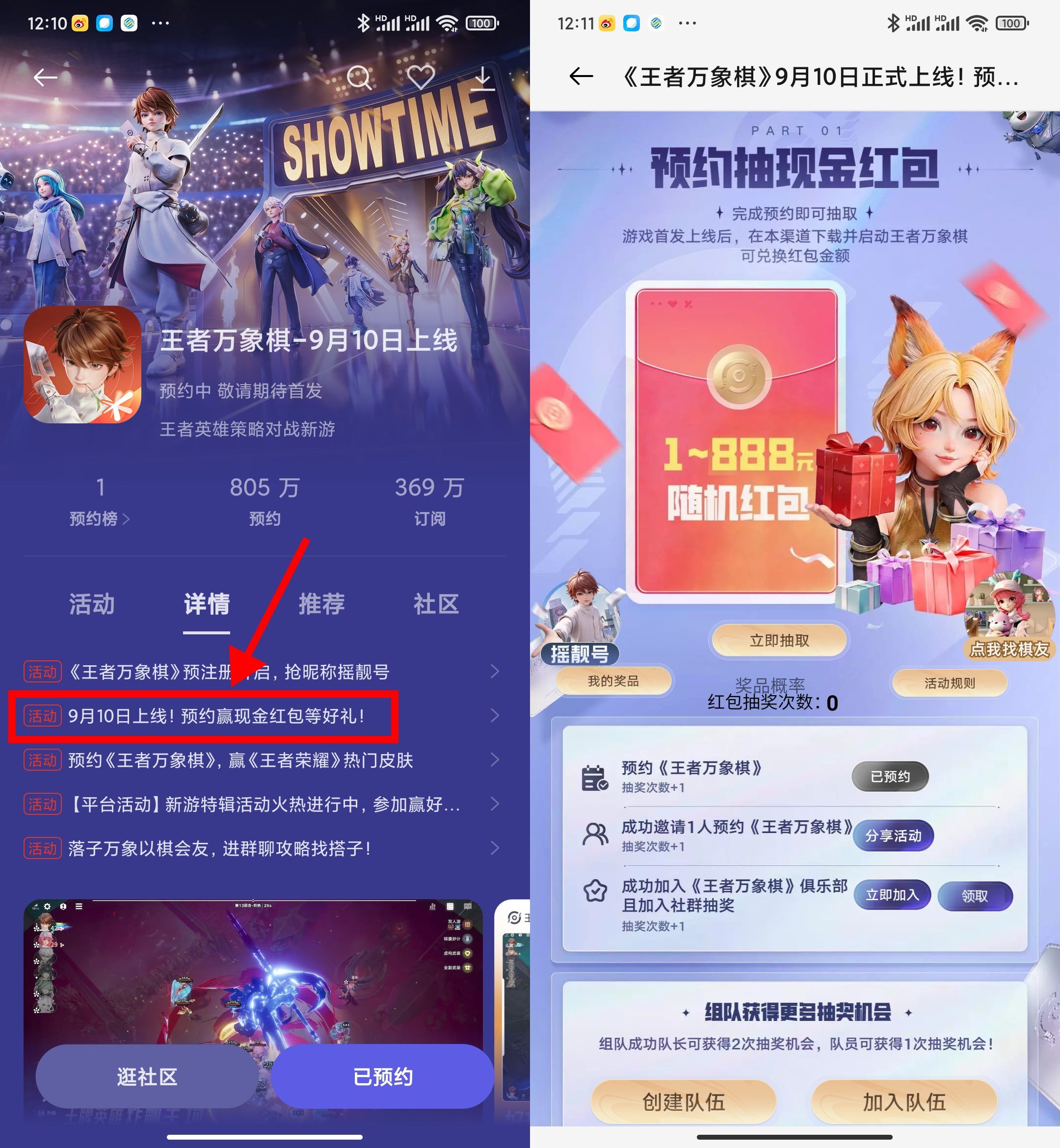 指定手机预约游戏抽1~3亓红包-小灰云创
