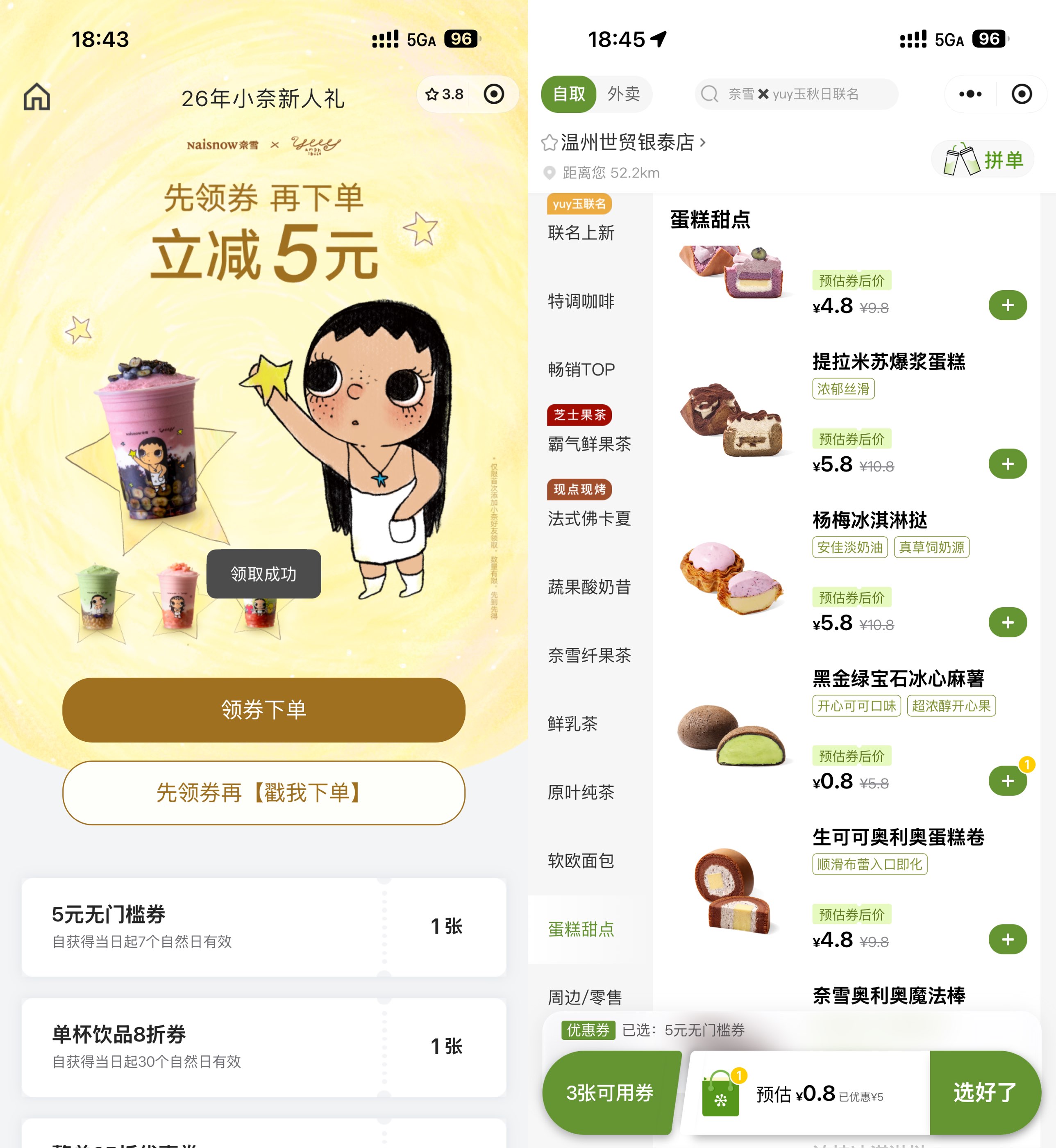 美团小黄灯领夜间急送10亓券-小灰云创