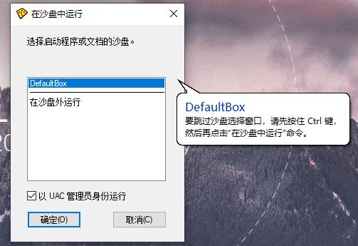 Sandboxie v5.72.5正式版-小灰云创