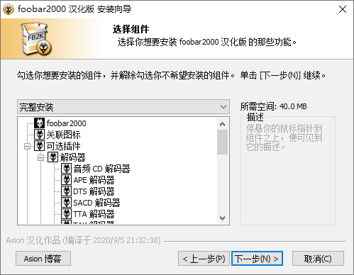 Foobar2000音频播放器v2.25.8 - 小灰云创-小灰云创