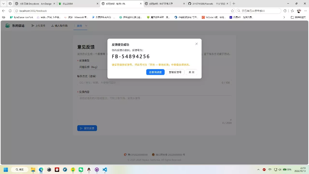 快递驿站式文件传输网站系统/文件传完自动销毁/全开源