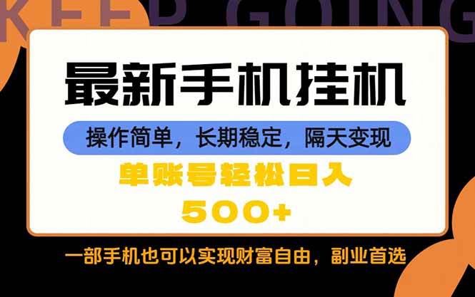 （18433期）随时随地，每天十几分钟，一部手机轻松日入500+，长期稳定-小灰云创