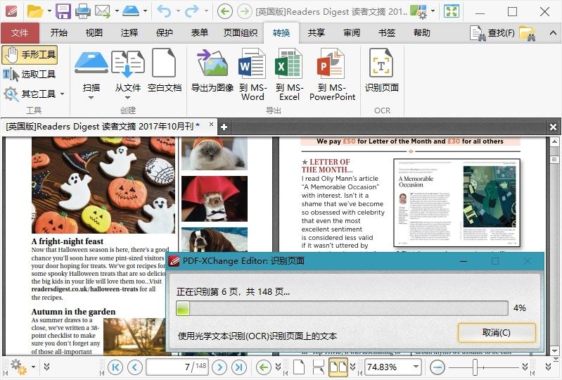 PDF-XChange Editor v10.8.5.410高级版-小灰云创