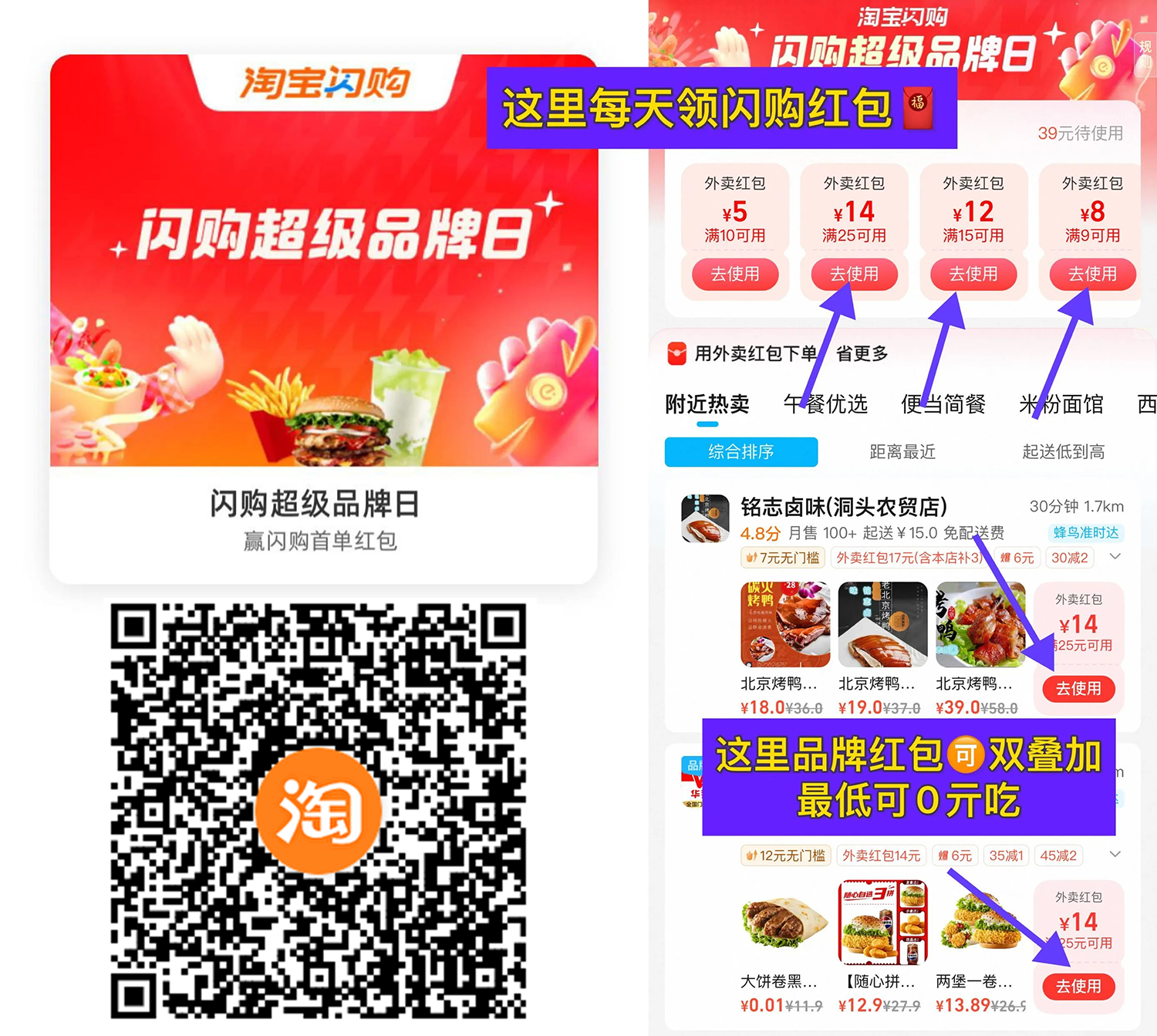 淘宝闪购每天领外卖优惠券-小灰云创
