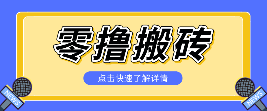 利用豆包去水印下载工具赚钱玩法,零成本零门槛多种收益月入5000+ 利用豆包去水印下载工具赚钱玩法,零成本零门槛多种收益月入5000+