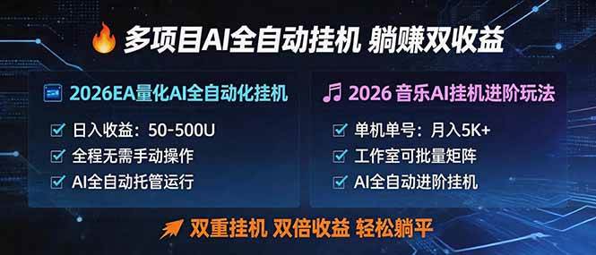 （18380期）多项目AI自动挂机玩法：双重挂机，双倍收益，轻松躺平-小灰云创
