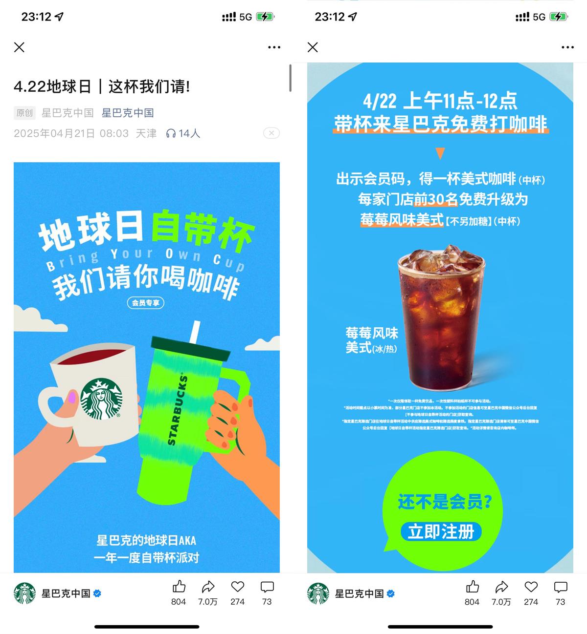 星巴克地球日1小时免费喝咖啡-小灰云创