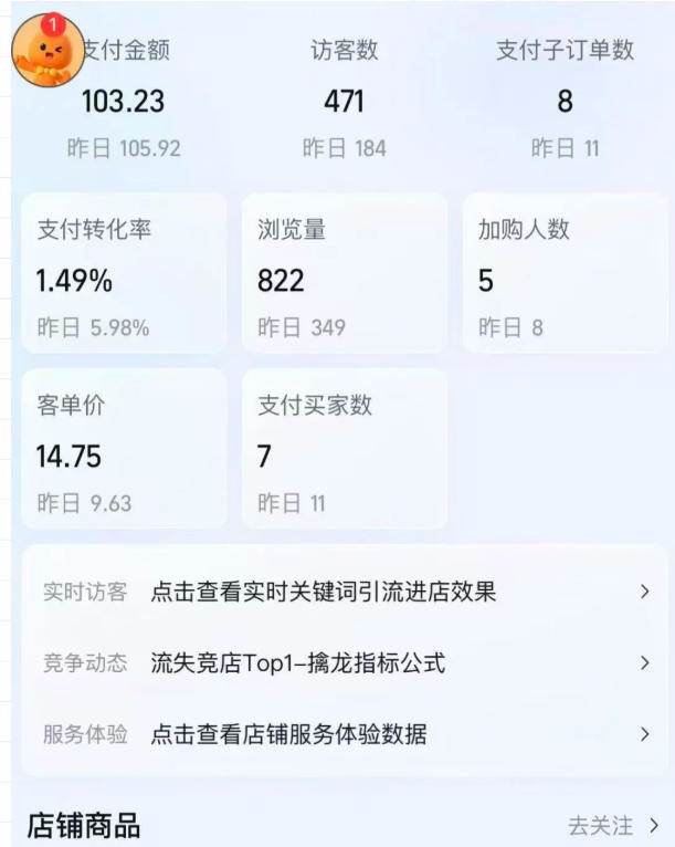 (20986期)2026薅流虚拟陪跑第4期:从软件半自动选品、AI主图制作到多平台铺货、抖店运营及自动发货实战 (20986期)2026薅流虚拟陪跑第4期:从软件半自动选品、AI主图制作到多平台铺货、抖店运营及自动发货实战